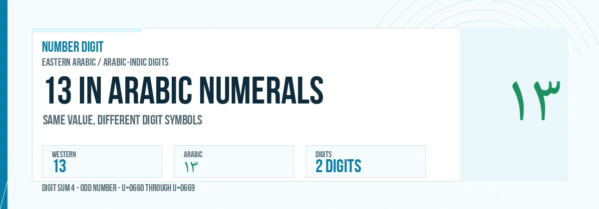 13 in Arabic numerals shown as ١٣
